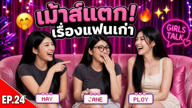 ตัวอย่างปก Talk Show