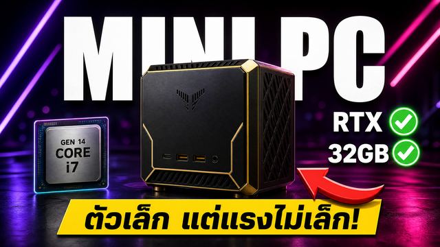 ตัวอย่างปก Tech Review