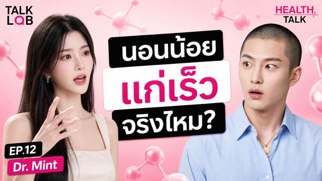 ตัวอย่างปก Video Podcast